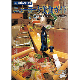 New York, The Peninsula Hotel